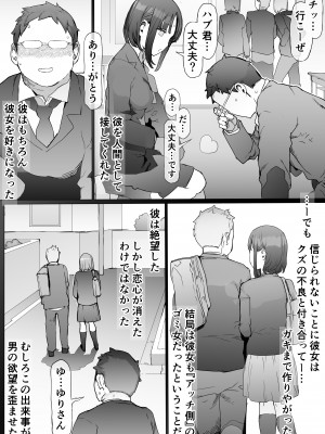[pinkjoe] 貧富の差／金で取り上げた他人妻を臭フェチ最悪マゾ支配教育_11