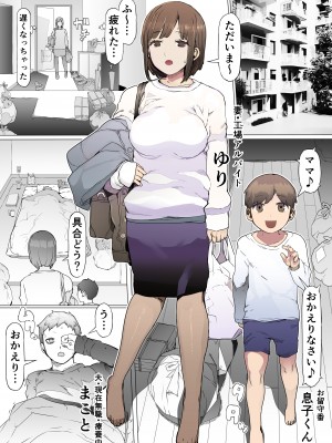 [pinkjoe] 貧富の差／金で取り上げた他人妻を臭フェチ最悪マゾ支配教育_03
