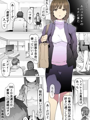 [pinkjoe] 貧富の差／金で取り上げた他人妻を臭フェチ最悪マゾ支配教育_20