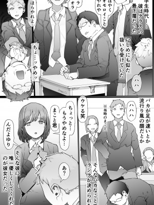 [pinkjoe] 貧富の差／金で取り上げた他人妻を臭フェチ最悪マゾ支配教育_10