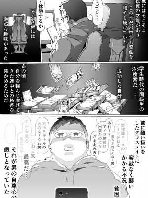 [pinkjoe] 貧富の差／金で取り上げた他人妻を臭フェチ最悪マゾ支配教育_09