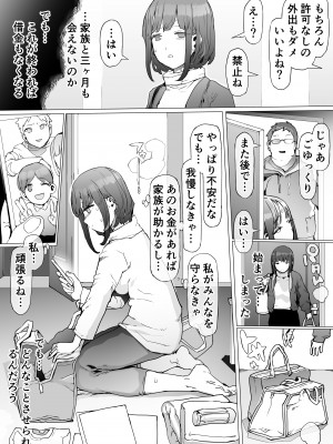 [pinkjoe] 貧富の差／金で取り上げた他人妻を臭フェチ最悪マゾ支配教育_21