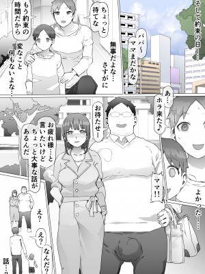 [pinkjoe] 貧富の差／金で取り上げた他人妻を臭フェチ最悪マゾ支配教育_71