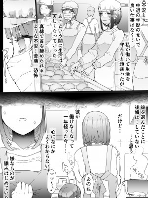 [pinkjoe] 貧富の差／金で取り上げた他人妻を臭フェチ最悪マゾ支配教育_07