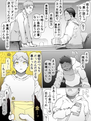 [pinkjoe] 貧富の差／金で取り上げた他人妻を臭フェチ最悪マゾ支配教育_16