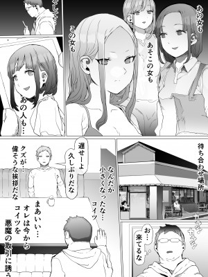 [pinkjoe] 貧富の差／金で取り上げた他人妻を臭フェチ最悪マゾ支配教育_14