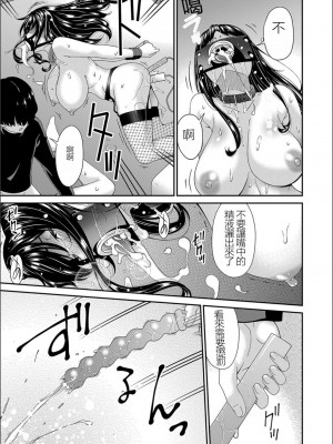 [唄飛鳥] 催淫家族 全10話最終回 [闇黑藍葉個人漢化]_141