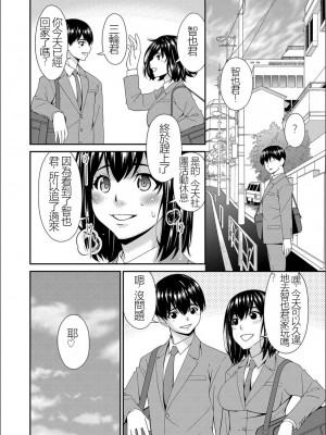 [唄飛鳥] 催淫家族 全10話最終回 [闇黑藍葉個人漢化]_124