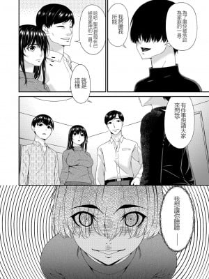 [唄飛鳥] 催淫家族 全10話最終回 [闇黑藍葉個人漢化]_010