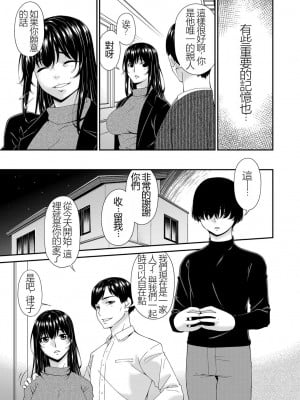 [唄飛鳥] 催淫家族 全10話最終回 [闇黑藍葉個人漢化]_007
