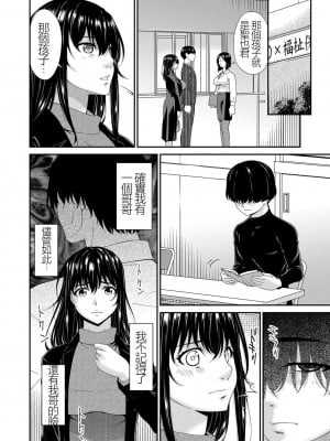 [唄飛鳥] 催淫家族 全10話最終回 [闇黑藍葉個人漢化]_006