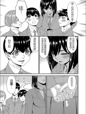 [唄飛鳥] 催淫家族 全10話最終回 [闇黑藍葉個人漢化]_123
