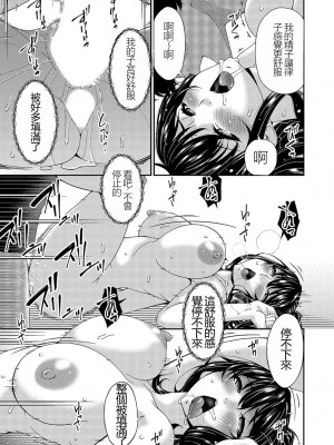 [唄飛鳥] 催淫家族 全10話最終回 [闇黑藍葉個人漢化]_021