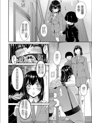 [唄飛鳥] 催淫家族 全10話最終回 [闇黑藍葉個人漢化]_130