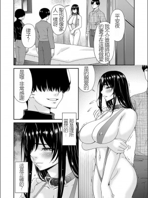 [唄飛鳥] 催淫家族 全10話最終回 [闇黑藍葉個人漢化]_104