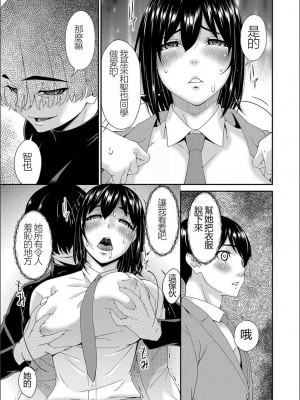 [唄飛鳥] 催淫家族 全10話最終回 [闇黑藍葉個人漢化]_131