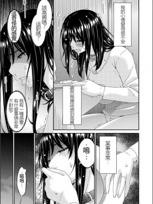 [唄飛鳥] 催淫家族 全10話最終回 [闇黑藍葉個人漢化]_151