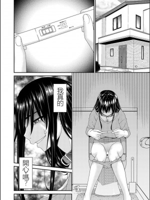 [唄飛鳥] 催淫家族 全10話最終回 [闇黑藍葉個人漢化]_152