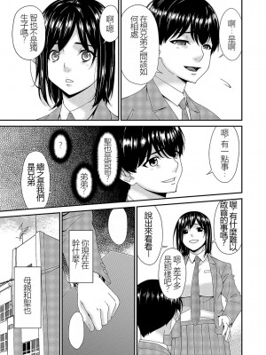 [唄飛鳥] 催淫家族 全10話最終回 [闇黑藍葉個人漢化]_063