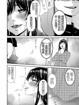 [唄飛鳥] 催淫家族 全10話最終回 [闇黑藍葉個人漢化]_046