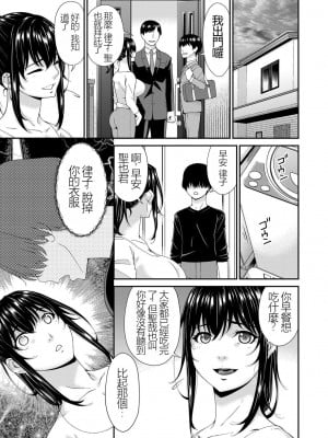 [唄飛鳥] 催淫家族 全10話最終回 [闇黑藍葉個人漢化]_011