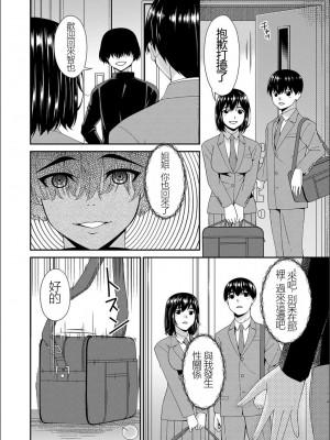 [唄飛鳥] 催淫家族 全10話最終回 [闇黑藍葉個人漢化]_128
