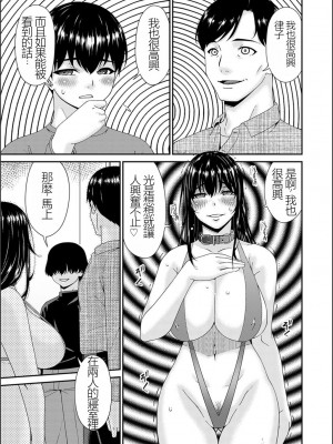 [唄飛鳥] 催淫家族 全10話最終回 [闇黑藍葉個人漢化]_103
