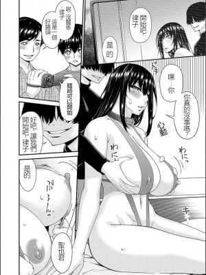 [唄飛鳥] 催淫家族 全10話最終回 [闇黑藍葉個人漢化]_106