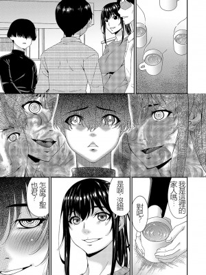 [唄飛鳥] 催淫家族 全10話最終回 [闇黑藍葉個人漢化]_043