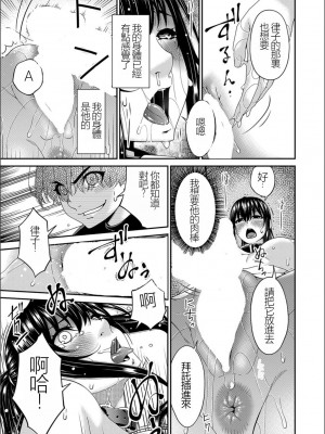 [唄飛鳥] 催淫家族 全10話最終回 [闇黑藍葉個人漢化]_179
