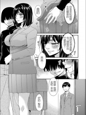 [唄飛鳥] 催淫家族 全10話最終回 [闇黑藍葉個人漢化]_129