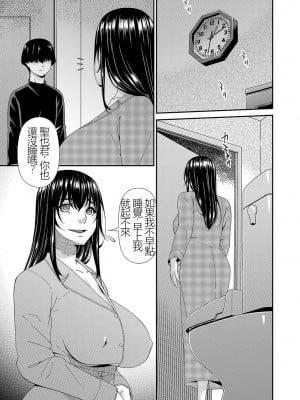 [唄飛鳥] 催淫家族 全10話最終回 [闇黑藍葉個人漢化]_045