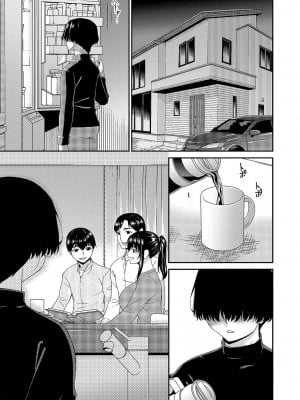 [唄飛鳥] 催淫家族 全10話最終回 [闇黑藍葉個人漢化]_041