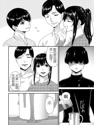 [唄飛鳥] 催淫家族 全10話最終回 [闇黑藍葉個人漢化]_042