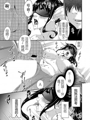 [唄飛鳥] 催淫家族 全10話最終回 [闇黑藍葉個人漢化]_075