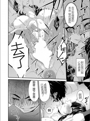 [唄飛鳥] 催淫家族 全10話最終回 [闇黑藍葉個人漢化]_136