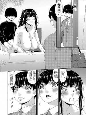 [唄飛鳥] 催淫家族 全10話最終回 [闇黑藍葉個人漢化]_070