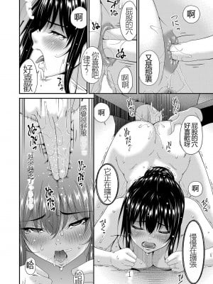 [唄飛鳥] 催淫家族 全10話最終回 [闇黑藍葉個人漢化]_092