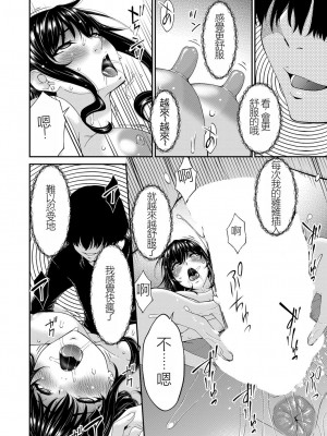 [唄飛鳥] 催淫家族 全10話最終回 [闇黑藍葉個人漢化]_018