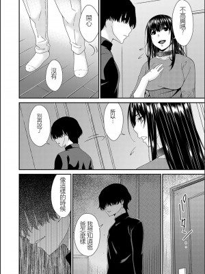 [唄飛鳥] 催淫家族 全10話最終回 [闇黑藍葉個人漢化]_154