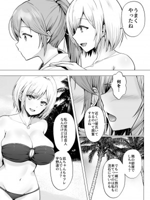 [グラフィックL (えるん)] そして今日も弄ばれる 2 ~サークル海合宿編~_22