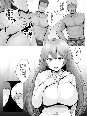 [グラフィックL (えるん)] そして今日も弄ばれる 2 ~サークル海合宿編~_26