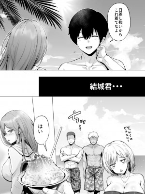 [グラフィックL (えるん)] そして今日も弄ばれる 2 ~サークル海合宿編~_19