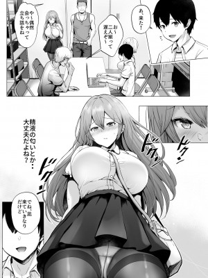 [グラフィックL (えるん)] そして今日も弄ばれる 2 ~サークル海合宿編~_11
