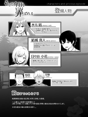 [グラフィックL (えるん)] そして今日も弄ばれる 2 ~サークル海合宿編~_03
