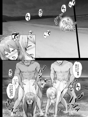 [グラフィックL (えるん)] そして今日も弄ばれる 2 ~サークル海合宿編~_54