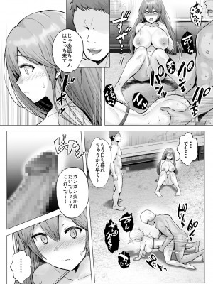 [グラフィックL (えるん)] そして今日も弄ばれる 2 ~サークル海合宿編~_47