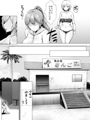 [グラフィックL (えるん)] そして今日も弄ばれる 2 ~サークル海合宿編~_24