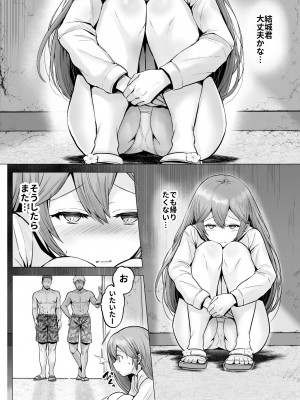 [グラフィックL (えるん)] そして今日も弄ばれる 2 ~サークル海合宿編~_25