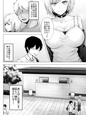 [グラフィックL (えるん)] そして今日も弄ばれる 2 ~サークル海合宿編~_09